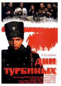 The Days of the Turbins