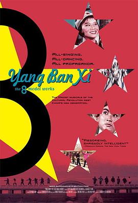 Yang Ban Xi: The 8 Model Works