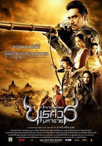 The Legend of Naresuan: Declaration in Independence
