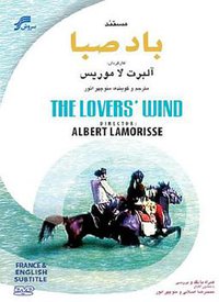 The Lovers' Wind