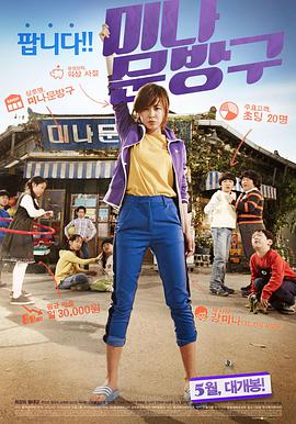 Mina's Stationary Shop