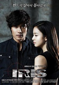 IRIS:The Movie