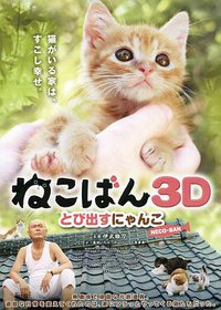 Neco-Ban: Cats in Your Life