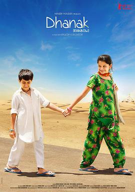 Dhanak