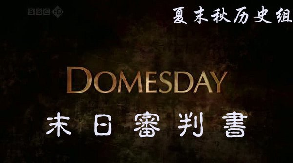 Domesday Book