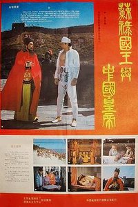 King and Emperor