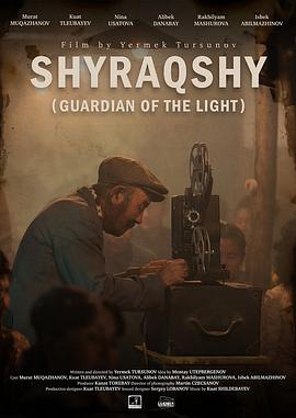 Guardian of the Light