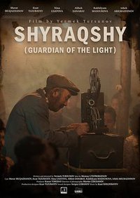 Guardian of the Light