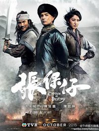 Captain Of Destiny