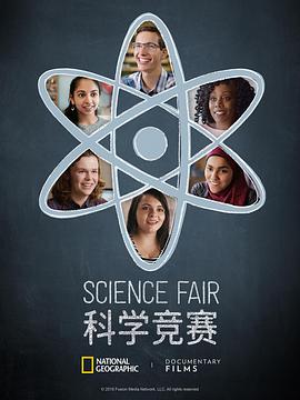 Science Fair