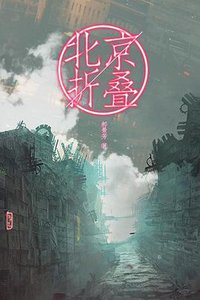 Folding City