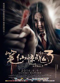Death is Here 3