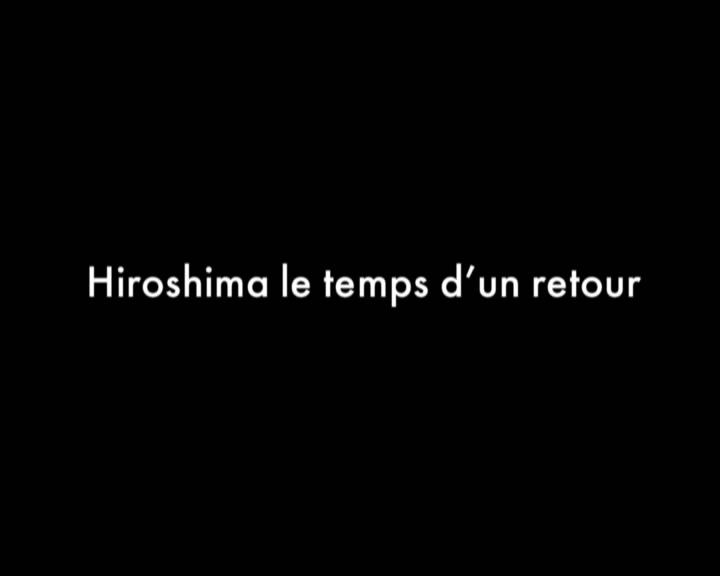 广岛往事