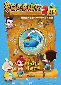 The Adventures of Sinbad 2013