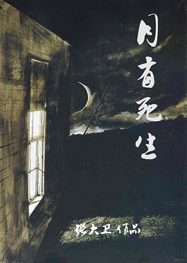 The Waxing Moon