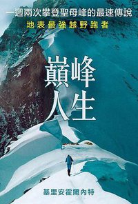Kilian Jornet : Path to Everest