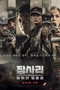 The Battle of Jangsa-ri 9.15
