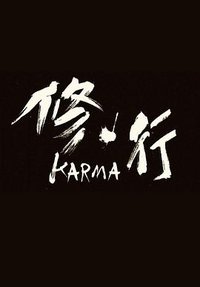 Karma