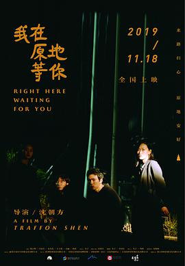 Right Here Waiting For You