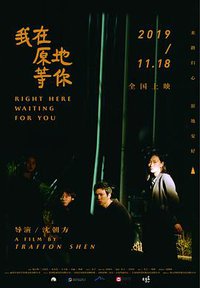 Right Here Waiting For You