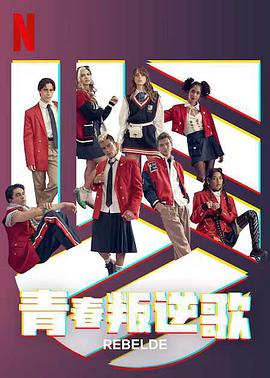 Rebelde