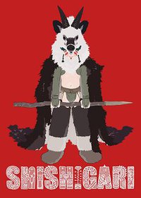 SHISHIGARI