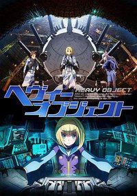 Heavy Object
