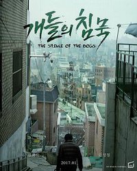 The Silence Of The Dogs