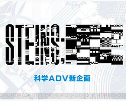 命运石之门 新作