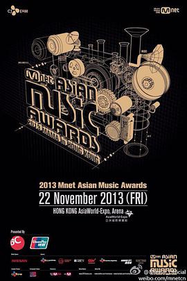 2013 Mnet Asian Music Award