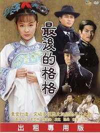 The Last Princess