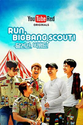 Run BIGBANG Scout