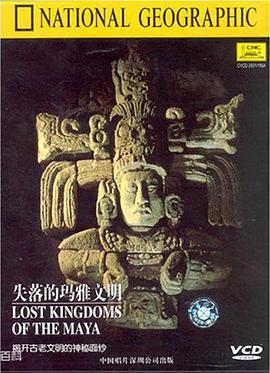 National Geographic Specials: Lost Kingdoms of the Maya