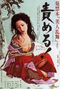 Beauty's Exotic Dance: Torture!