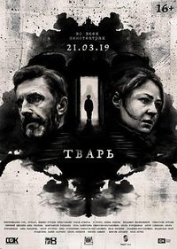 Tvar