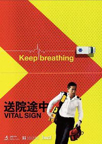 Keep Breathing