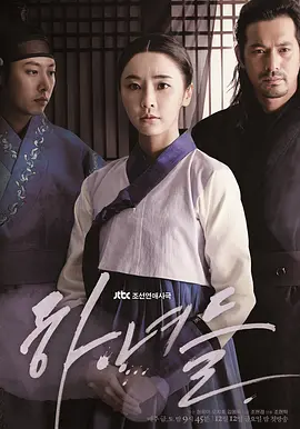 Maids (The Housemaids)