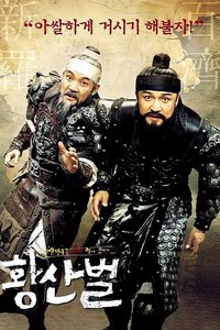 Once Upon A Time In The Battlefield