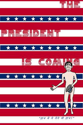 The President Is Coming