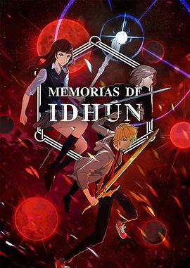 The Idhun Chronicles (伊敦传奇 第一季)