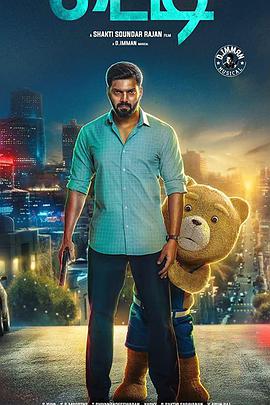 Teddy