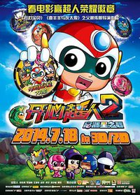 Happy Heroes 2 Qiyuan Planet Wars