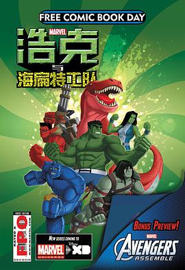 Marvel's Hulk and the Agents of S.M.A.S.H. (Hulk and the Agents of S.M.A.S.H.)