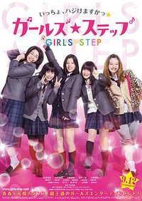 Girl's Step