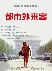 Un Indien dans la ville