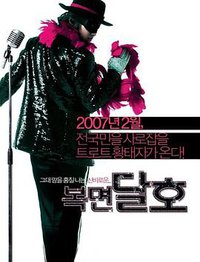 Highway Star