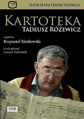 Kartoteka