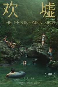 欢墟