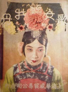 Songstress Red Peony