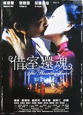 The Haunting Lover